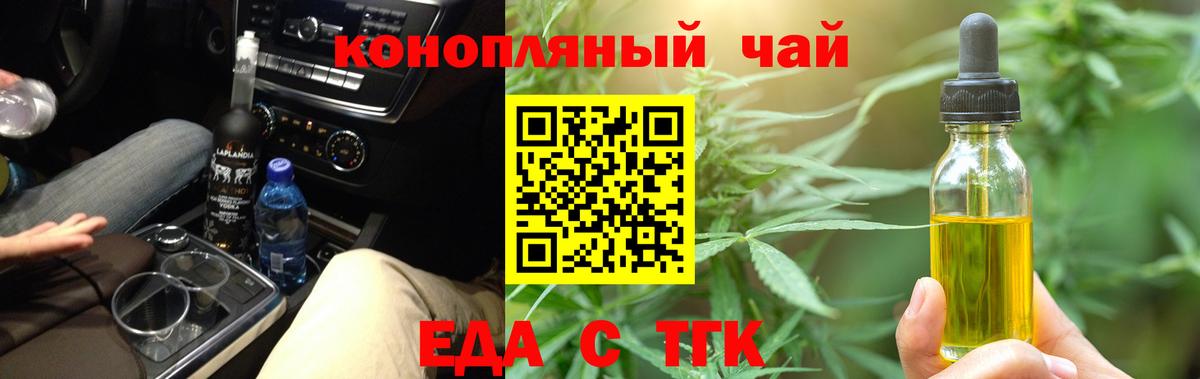 Нальчик  Cannafood марихуана  Вход с VPN 