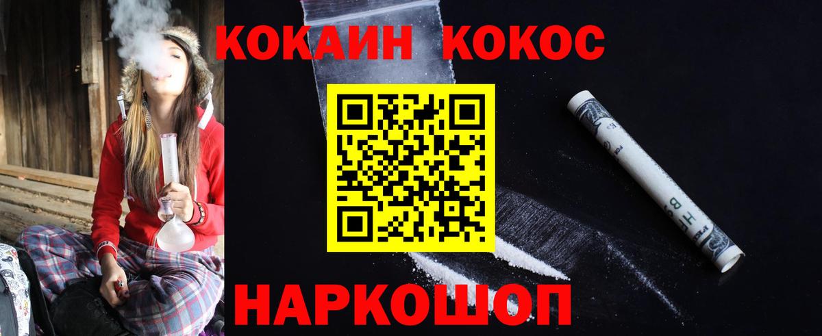 КОКАИН FishScale Нальчик
