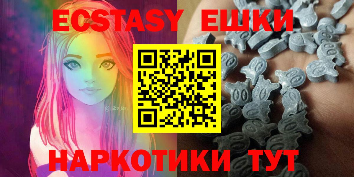 Нальчик  ЭКСТАЗИ TESLA  Экстази VHQ  Вход с VPN 
