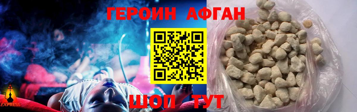 ГЕРОИН герыч Нальчик
