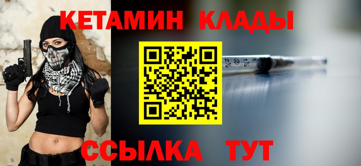 КЕТАМИН VHQ Нальчик