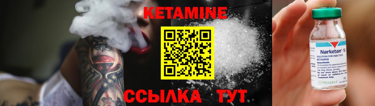 Нальчик  Кетамин ketamine  Вход с VPN  КЕТАМИН VHQ 