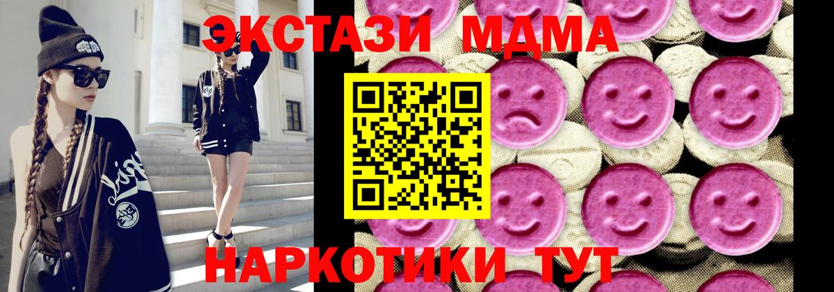 MDMA crystal Нальчик