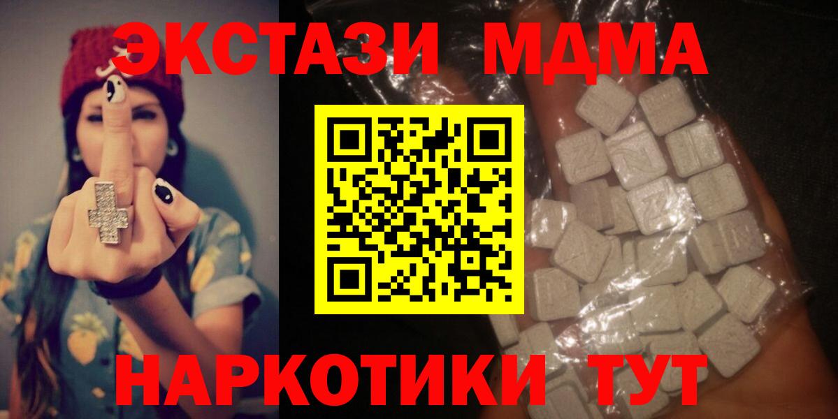 MDMA  Вход с VPN  Нальчик  МДМА VHQ  MDMA кристаллы 