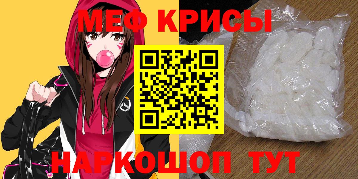Меф мяу мяу кристаллы Нальчик