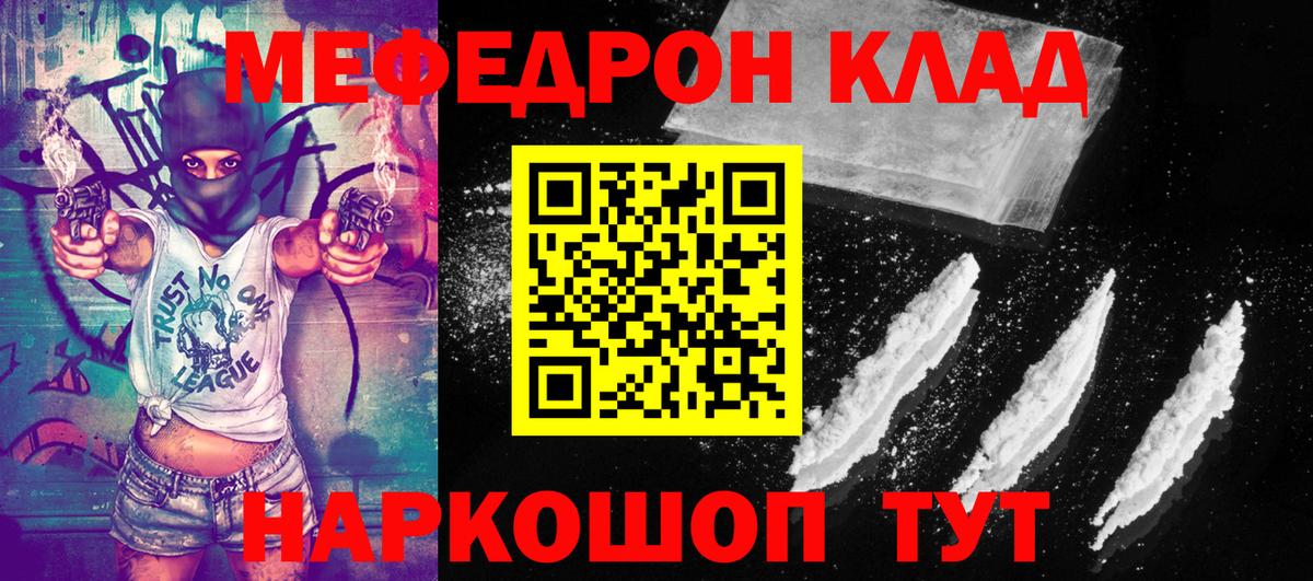 МЯУ-МЯУ  Вход с VPN  как найти закладки  МЕФ мяу мяу  МЯУ-МЯУ VHQ  Нальчик 