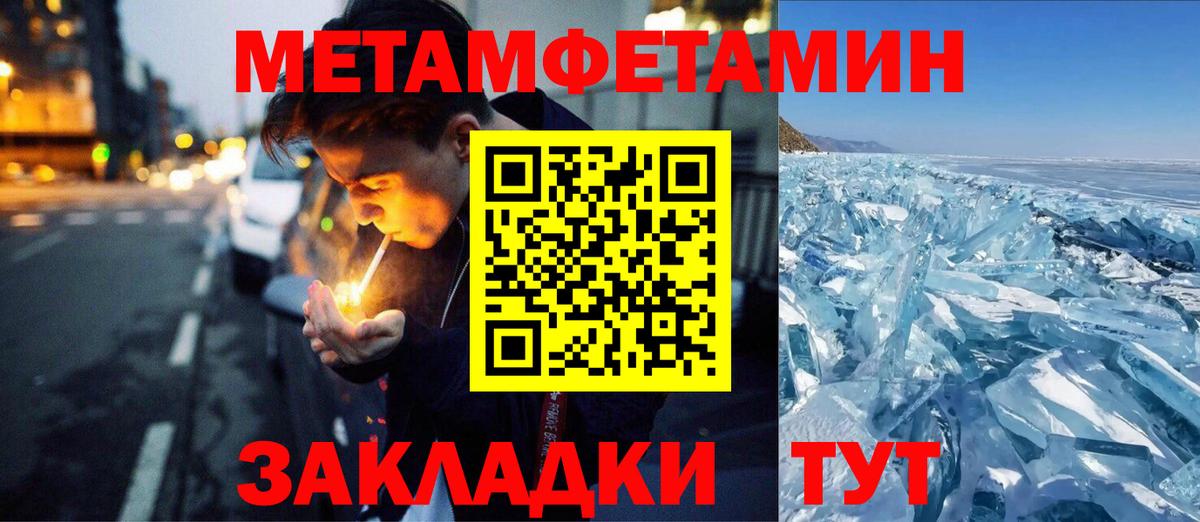Метамфетамин мет  Метамфетамин мет  Вход с VPN  Нальчик 