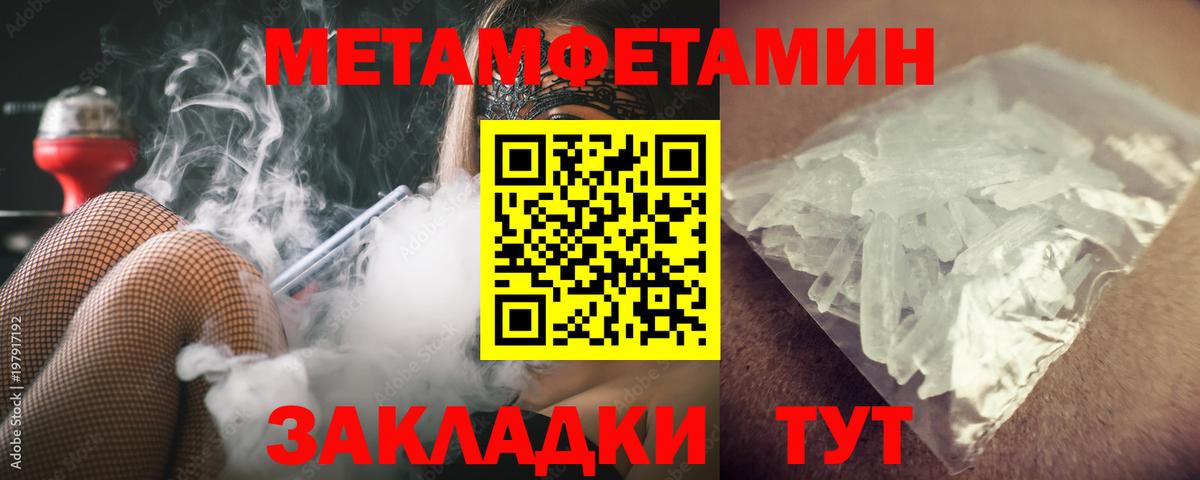 МЕТАМФЕТАМИН витя Нальчик